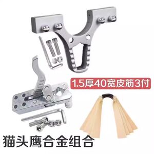 
Owl slingshot dual-purpose clip, stainless steel accessories, outdoor linkage dispenser, precision integrated super