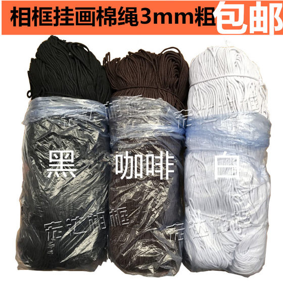 
Free shipping photo frame lanyard, oil picture frame hanging rope, photo frame hook, cross stitch painting hanging tool, photo frame wax rope