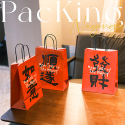 Year of the Horse Paper Bag, Spring Festival Greetings Tote Bag, Milk Tea, Coffee, Bakery Packaging Bag, Shopping Bag, Red Gift Bag