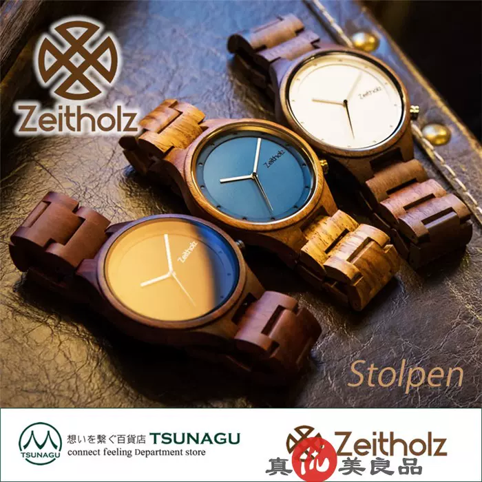 日本代购Zeitholz 德国原产男款复古简约表盘天然木制表带手表-Taobao