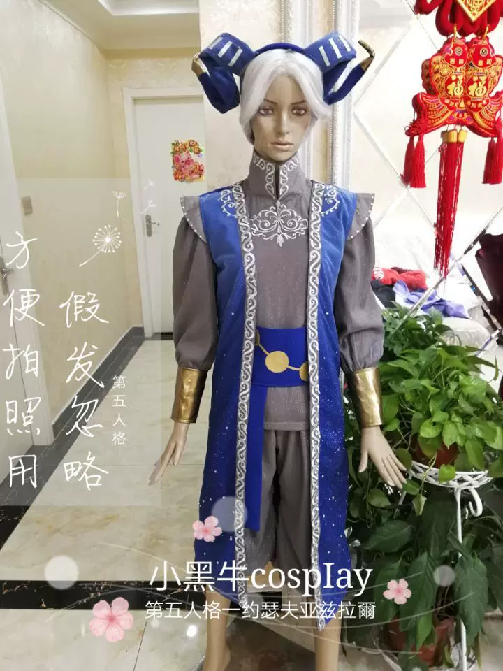 第五人格约瑟夫cos亞茲拉爾cosplay男装 女装服装定做 第五人格约瑟夫cos亞茲拉爾cosplay男装 女装服装定做