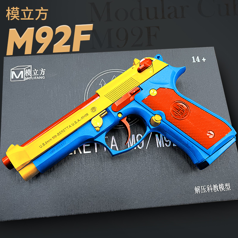  ť M92F  Ʈ   Ÿ ݼ  ߻  ҳ 峭 -