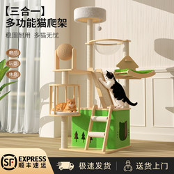 Cat Climbing Frame, Cat House, Cat Tree, Large Integrated Cat Scratching Board, Cat Scratching Post, Sky-High Column, Space Capsule Enclosure, Cat Toys