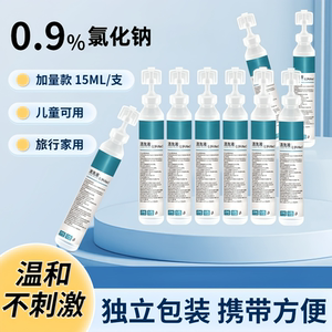 
Secondary throwing type of green saline 15ml wet compress 0.9% sodium chloride cleaning solution for face tattoo eyebrow tattoo rinsing OK mirror