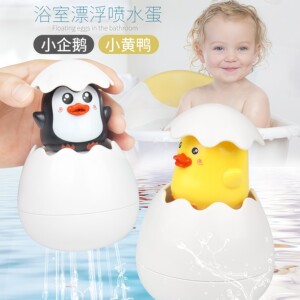 
Baby bath toy water falling little yellow duck shower egg shell children's bathroom raining boy and girl playing in water dinosaur egg