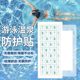 Swimming private sticker bubble hot spring anti -infective artifact female underwear private parts of waterproof protection sticker protection swimming pool is worry -free