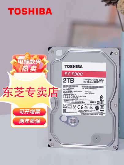 Toshiba 2TB P300 3.5 HDD - Internal Hard Drive