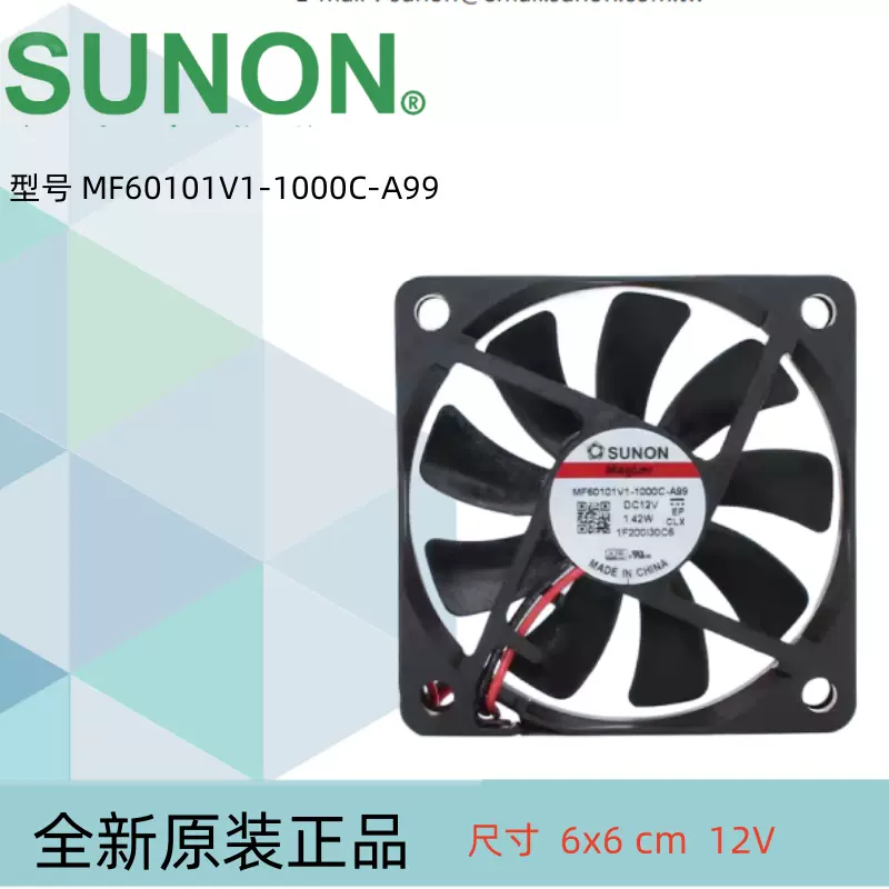 SUNON建准6010风扇静音散热MF60101V1-1000C-A99磁悬浮12V 1.42W-Taobao 