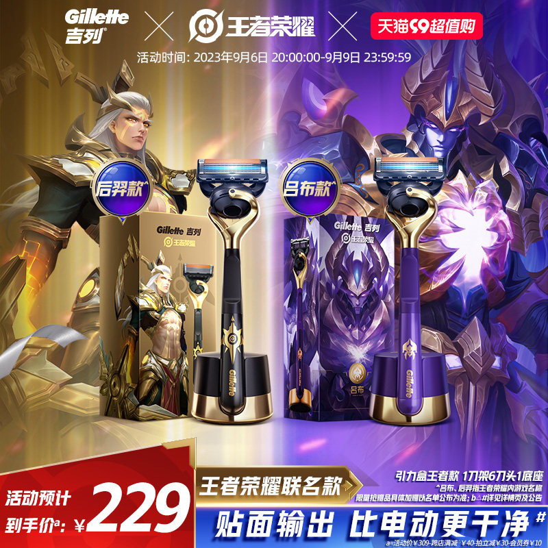 질레트 그래비티 박스 킹 글로리 공동 브랜드 FENG YINZHI SHUN 면도기 남성용 수동 면도기 남자친구를 위한 선물로-