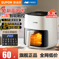 Supor Air Fryer, New Model for Home Use, Intelligent, Visible, Large Capacity, No-Flipping, Multifunctional Oven, Integrated Electric Fryer