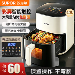Supor Air Fryer, New Model for Home Use, Intelligent, Visible, Large Capacity, No-Flipping, Multifunctional Oven, Integrated Electric Fryer