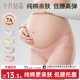 October crystallization pregnant women underwear for women in early and late stages of pregnancy, pure cotton bottom crotch low waist antibacterial shorts