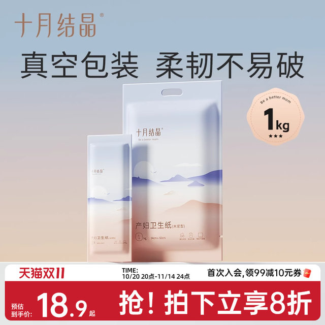 October Crystallized Postpartum Paper Maternal Toilet Paper Extra Long Maternity Room Special Knife Paper for Postpartum Maternity 1 Bag