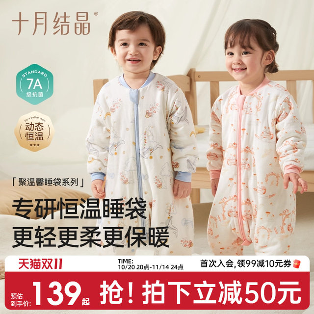 October Crystal Baby Sleeping Bag Autumn and Winter Constant Temperature Anti-Cold Baby Split Leg Sleeping Bag Anti-Kick Quilt Universal for All Seasons