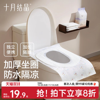 
October crystallization extended toilet pad disposable