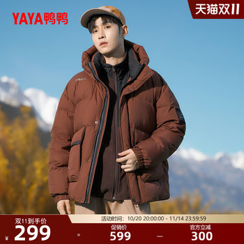 Duck -duck hooded short down jacket men's fashion versatile
