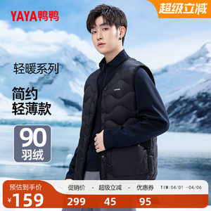 
Duck Down Vest 90 Duck Down Men's 2025 Autumn and Winter New Arrival Short Stand Collar Warm and Versatile Top with Y