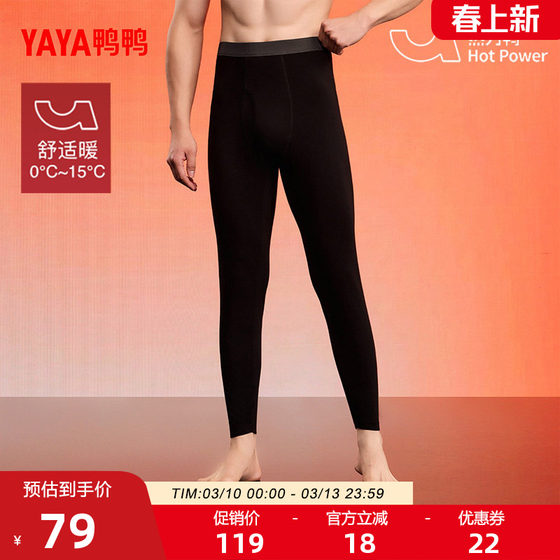 
[Heat Duck Series] Duck Duck Men's Leggings 2025 Autumn and Winter New Casual Fashion Slim Fit Warm Pants F