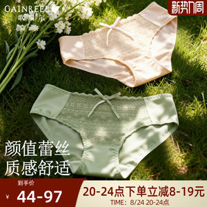 歌瑞尔新款蕾丝性感内裤女士高颜值裸感亲肤棉质裆舒适低腰三角裤