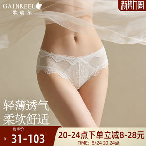 
Greer's new French lace underwear for women, high elastic, thin, breathable, soft cotton crotch white low-waisted briefs