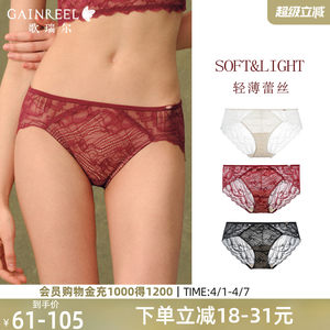 
Greer Lace Underwear Women's New Red Wedding Bride Sexy Mid-low Waist Comfortable Breathable French Briefs
