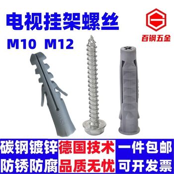 Expansion plug, rubber plug, expansion screw, steel hardware