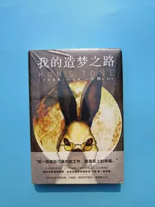 古書 ］『夢の化石』『新装版 海帰線』2冊セット（今敏）』 販売