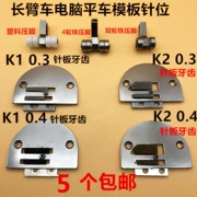 Mẫu may mặc K-1/K-2 mẫu máy may móc khóa vị trí kim đặc biệt mẫu máy may hoàn toàn bằng thép tấm kim ép chân keo răng con lăn nhựa