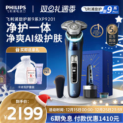 Philips Spinshield New Series 9 Men's Electric Shaver Razor Beard Trimmer Official Flagship Store Christmas Gift