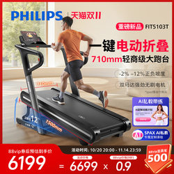 Philips Treadmill for Home Use, Gym-Specific, Ultra-Quiet, Small 2024 New Model Climbing Treadmill