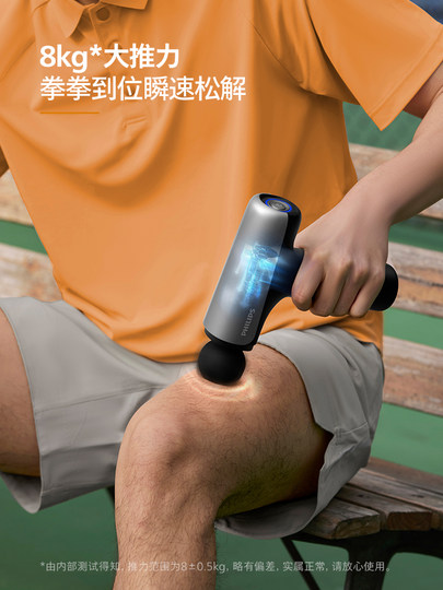 PHILIPS 膝　リラクゼーション PHILIPS 膝 リラクゼーション