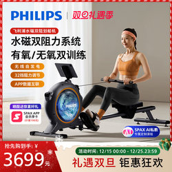 Philips Rowing Machine Is a Home Smart Water-Magnetic Dual-Resistance Self-Generating Rowing Machine, a Small Silent Home Fitness Equipment