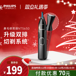 Philips Nose Hair Trimmer Men's Electric Nose Hair Shaver Men's Nostril Removal Shaver Trimmer Nt5650