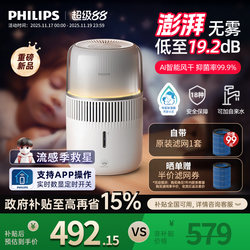 [Maternal and Infant Certification] Philips Quiet Mist Humidifier for Pregnant Women and Babies, Bedroom Home Use, Aromatherapy Integrated Hu5710
