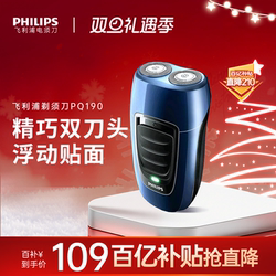 Philips Men's Electric Shaver Wireless Charging Beard Trimmer Portable Official Genuine Pq190