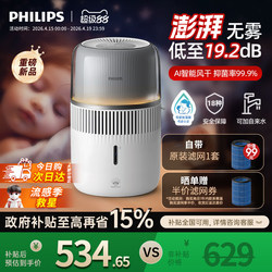 [Maternal and Infant Certification] Philips Fog-Free Humidifier for Home Bedroom, Silent, Suitable for Pregnant Women and Babies, Aromatherapy Integrated Hu5710