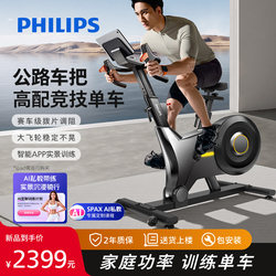Philips Spinning Bike for Home Use, Smart Indoor Fitness Weight Loss Bike, Gym Professional Sports Equipment