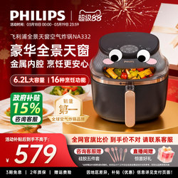 New Heavyweight Product: Philips Air Fryer with Visual Display, Multifunctional Na332 Large-Capacity Household Oven