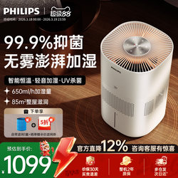 Philips Fog-Free Humidifier for Home Use, Quiet Bedroom Air Conditioner, Sterilization and Purification for Pregnant Women and Infants, Large Capacity Hu5969