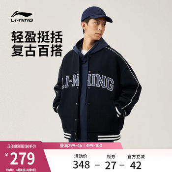 Li Ning Baseball Uniform Men's Spring Official Couple American Sweater Retro Loose Top Sports Jacket Coat for Women