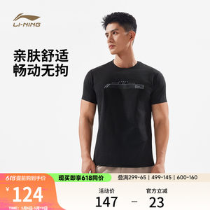 
Li Ning Honor丨Short-sleeved T-shirt men's official new men's round neck summer knitted top breathable sportswear