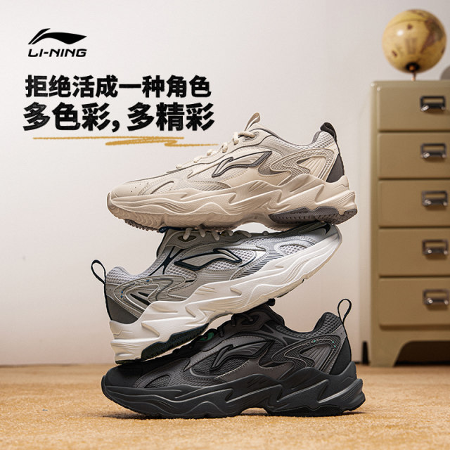 Li Ning Meteor Casual Shoes Men's Shoes 2024 Retro Dad Shoes ...