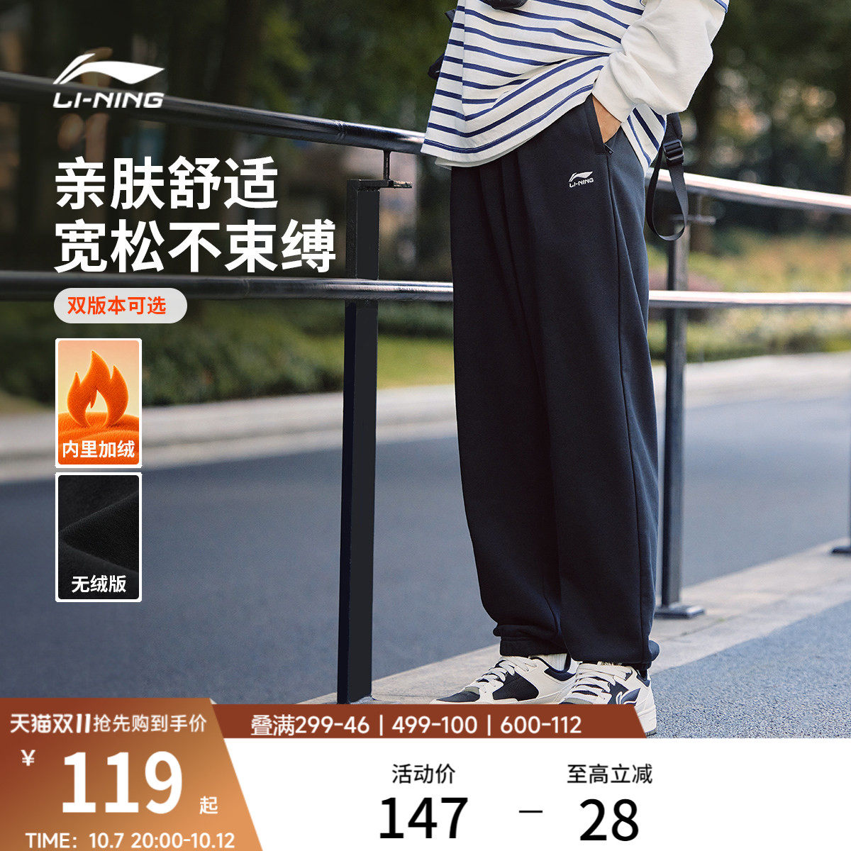 Li Ning спортивные брюки мужские осенние свободные повседневные брюки мужские молодежные флисовые брюки трикотажные черные спортивные брюки