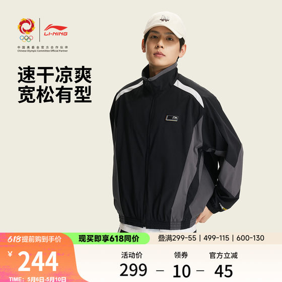 
Li Ning DNA Spring Sports Inspiration Limited Wrapping Windbreaker Men's 2026 New Stand Collar Casual Woven Sportswear