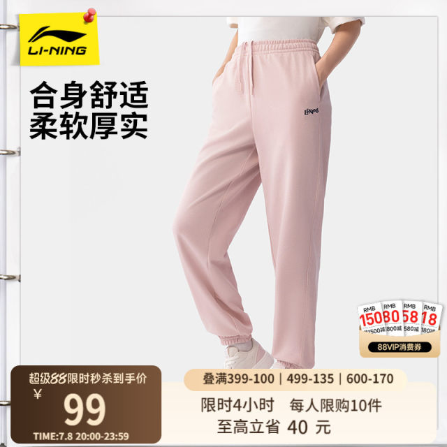 Li Ning sweatpants women's new official women's pants casual pants women's pants jogging pants knitted sweatpants women's pants