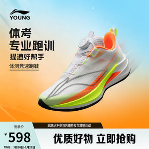 
Li Ning children's shoes Chitu 9PRO YOUNG running shoes for boys and girls 26 new support stable reflective low-top children's shoes