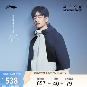 
Xiao Zhan's same style Li Ning outdoor CF traceable long shell three-in-one jacket for men and women same style windproof sports and leisure jacket