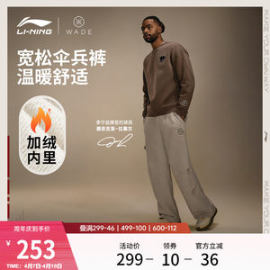 
Li-Ning paratrooper pants men's Wade basketball sweatpants loose spring terry casual straight knitted sweatpants men's pants