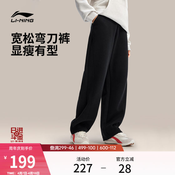 
Li Ning Scimitar Pants Ri Jin Dou Jin 2026 New Year of the Horse Limited Women's Trousers Spring Casual Straight Sports Pants