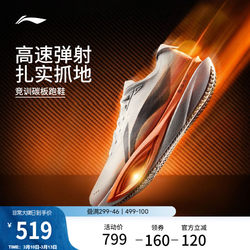 Li-Ning Chasing the Wind Pro2 | Carbon Plate Running Shoes for Men and Women, New Breathable Professional Training and Fitness Test Sports Shoes